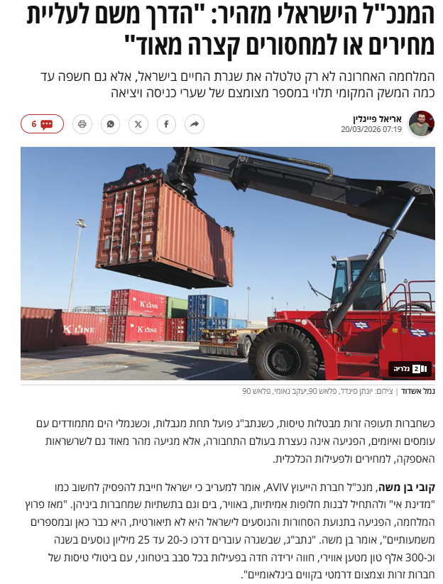 צמצום שערי הכניסה לישראל: לא רק בעיה לוגיסטית