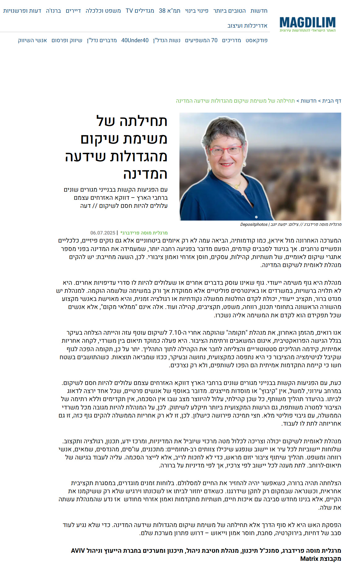 תחילתה של משימת שיקום מהגדולות שידעה המדינה