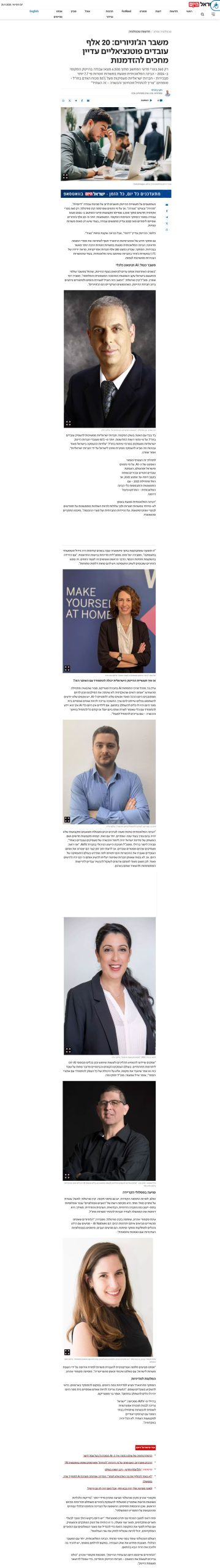 אלפי בוגרי מדעי המחשב מחכים להזדמנות, בזמן שהבינה המלאכותית מקטינה בעיקר את מספר המשרות הזוטרות