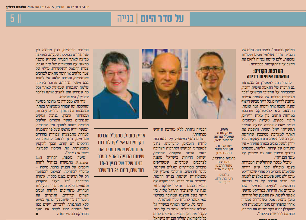 משך הבנייה בישראל בשיא: כשלוש שנים לבניית בניין